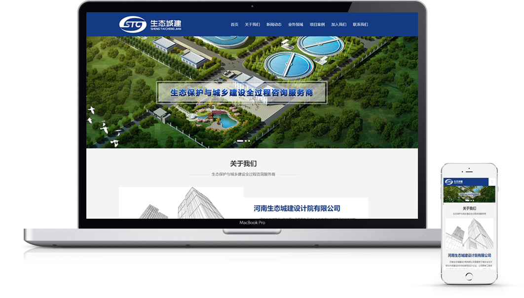 河南生態(tài)城建設計院